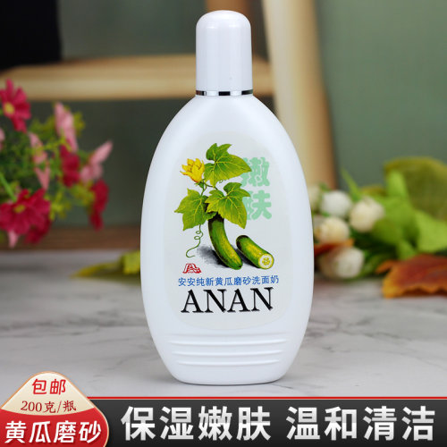 安安温和清洁保湿黄瓜磨砂洗面奶
