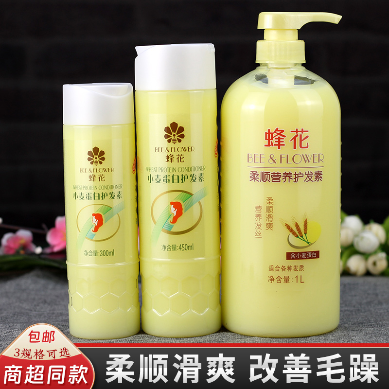 蜂花柔顺顺滑小麦蛋白护发素正品