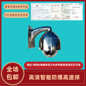 防爆一体化云台球机9A