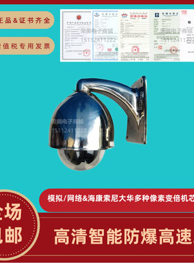 海康200万高清防爆云台高速球机