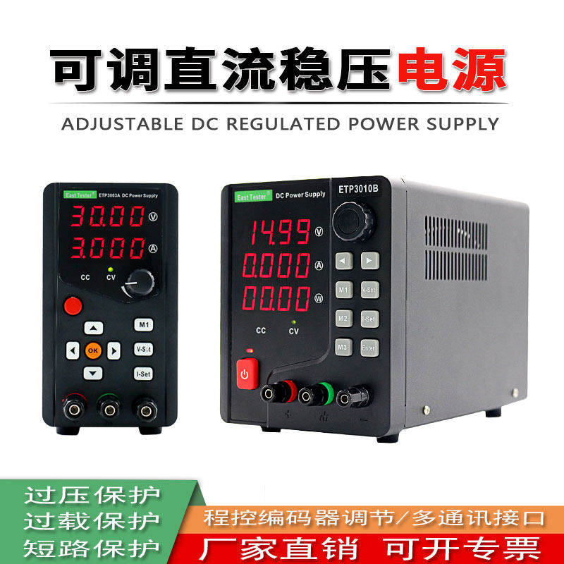 中创直流稳压电源四位数显老化放电30V5A可编程开关电源ETP1503A,五金/工具,直流稳压电源,淘宝优惠券,粉丝福利购,淘宝优惠卷