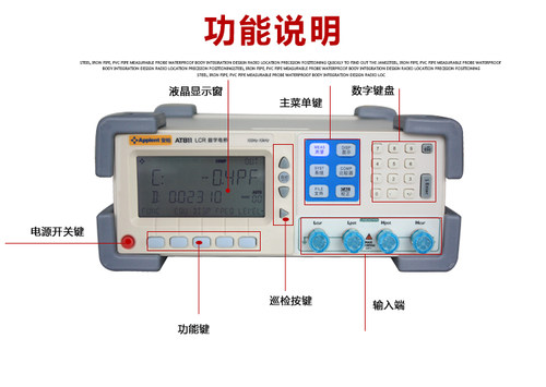 安柏AT811数字电桥LCR测试仪10K电桥LCR数字电桥0.2%精度