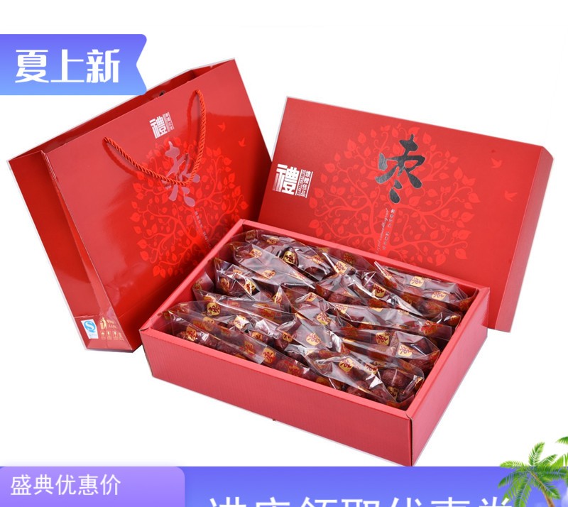 红枣包装袋包装盒新疆红枣礼盒通用新疆大枣礼品包装盒2-5斤礼盒