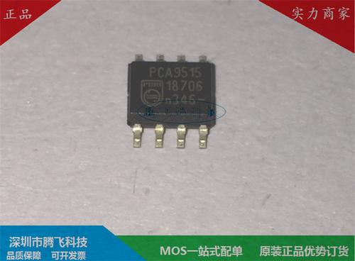 集成电路PCA9515D 封装SOP-8 总线中继器芯片 原装正品 假一赔十