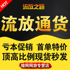 流放之路国服通货白袍配装混沌石C崇高石EX链结石幻色石工匠石