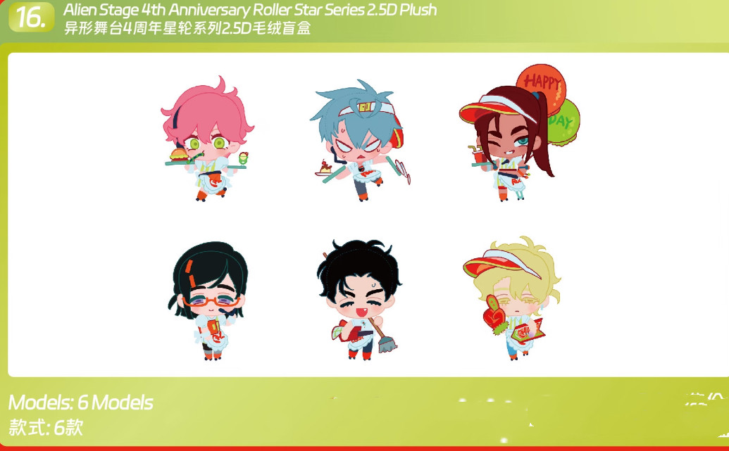 thumbnail for 31 Sale Official 4th Anniversary Day and Night Series Theme Store Purchasing Acrylic Standee Colored Paper for Irregular Stage Merchandise Official 4th Anniversary Theme Store