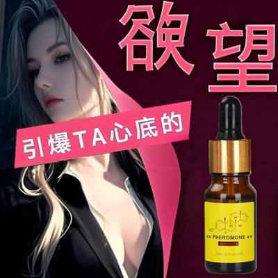 【幽会】网红新款禁忌香水 行走的荷尔蒙  男士香