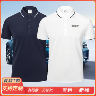 吉利工作服定制4s店短袖翻领t恤汽修GEELY工装Polo衫印字刺绣logo