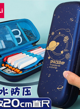 得力文具盒铅笔盒男孩款笔盒男孩子小学生笔袋女孩文具袋女生大容量多层初中生铅笔袋儿童简约可爱ins风拉链