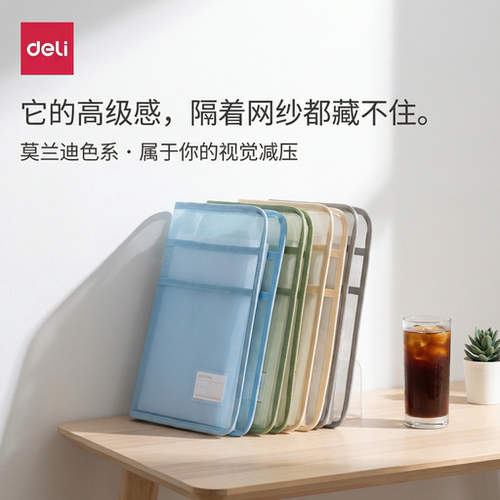 得力文件袋A4双层网纱科目袋双层书本课本分科书袋作业袋透明网纱小袋装卷子资料袋学生手提拉链袋大容量