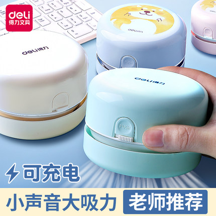 得力桌面吸尘器电动款学生充电自动清理器儿童书桌整理铅笔屑橡皮屑清洁器小型便携迷你擦桌子神器学习用品