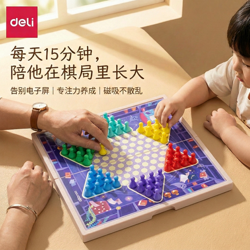 跳棋中国象棋棋盘带磁性便携式