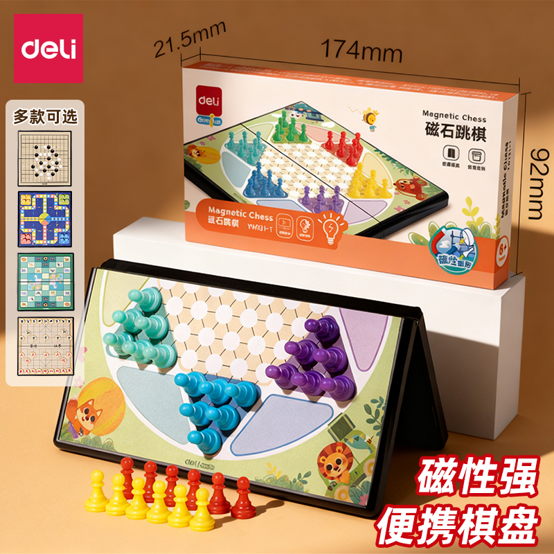 迷你磁石跳棋便携带棋盘