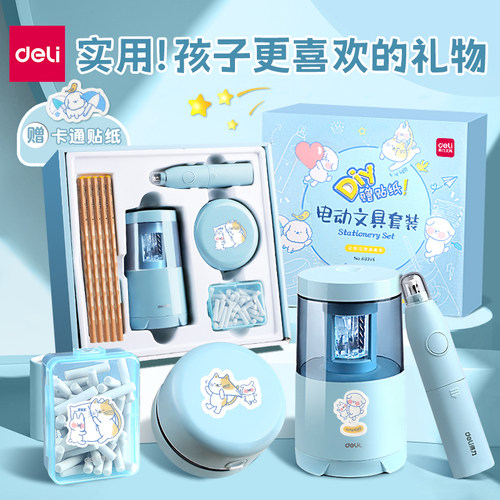 得力儿童生日礼物文具礼盒套装