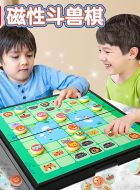 得力小学生儿童益智玩具斗兽棋
