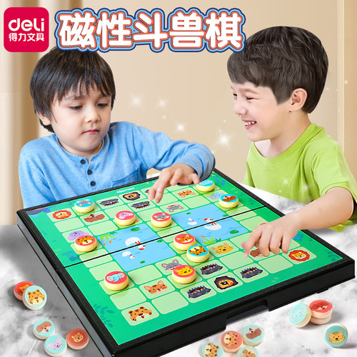 得力小学生儿童益智玩具斗兽棋