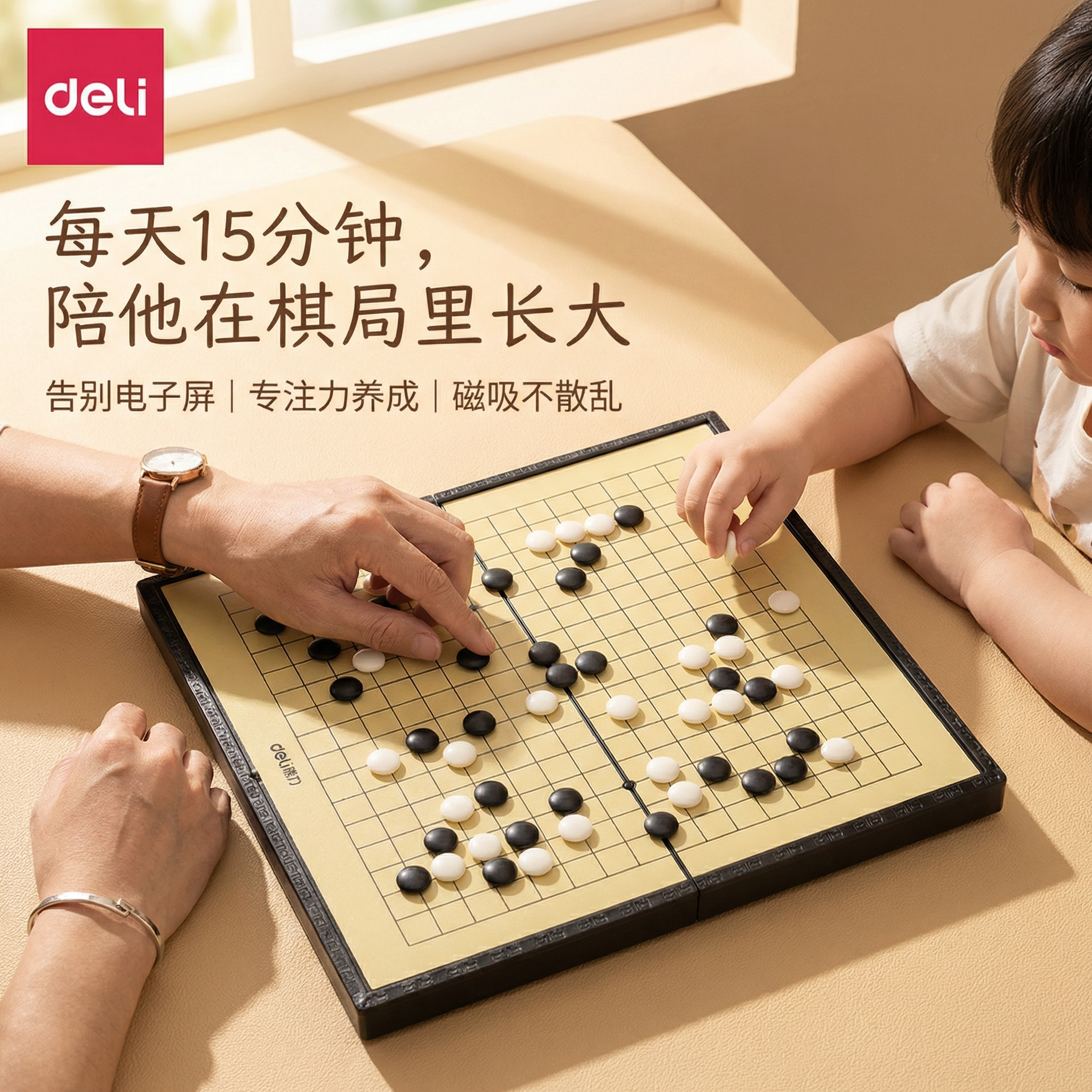 得力可折叠磁吸围棋盘便携旅行套装家用成人儿童专业比赛含棋子