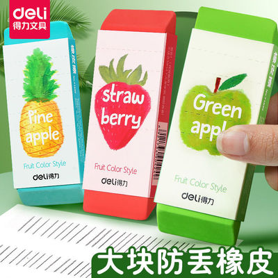 得力超大橡皮擦儿童安全无毒