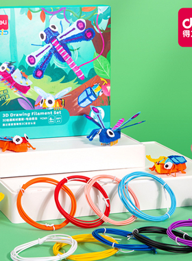 得力3d打印笔耗材低温专用三d儿童款立体绘画笔多功能三地打印比套装小学生公主卡通创意高级神奇涂鸦笔正版