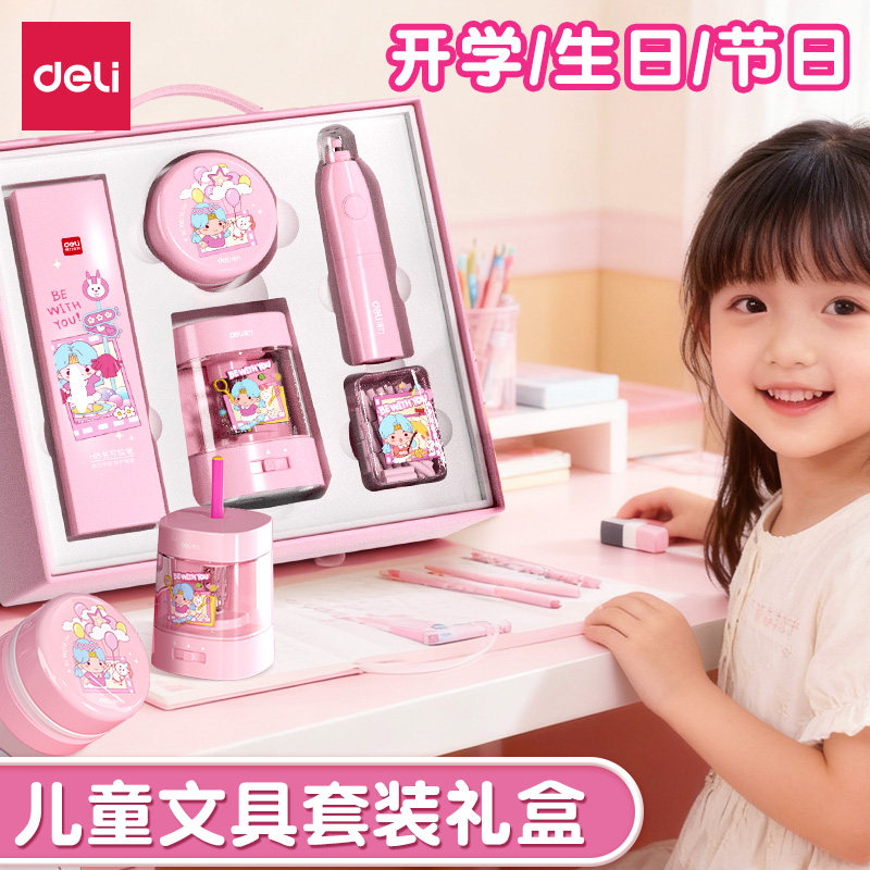 幼儿园日常学习用品小学生女孩幼儿园文具礼包得力电动文具礼盒套装电