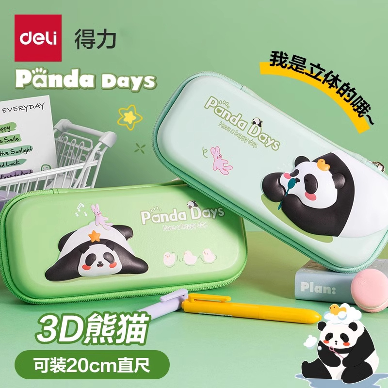 得力熊猫笔袋2025立体新款