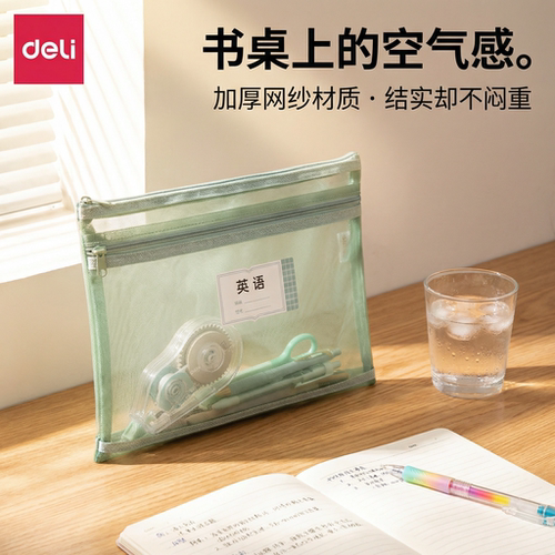 得力A4文件袋拉链式科目分类袋书袋透明文件收纳袋学生专用学科分类袋初中生学生试卷收纳小袋档案塑料办公