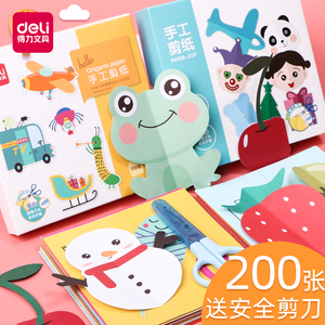 得力折纸彩色彩纸卡纸剪纸书厚手工纸材料正方形益智初级儿童幼儿园千趣味纸鹤手工大张制作玫瑰花diy多功能