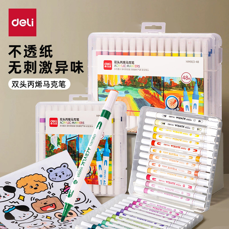 得力学生专用双头丙烯马克笔