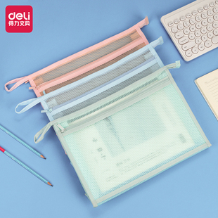 得力文件袋拉链式产检资料收纳袋考试专用袋子小学生手提a4试卷袋作业袋科目分类袋团员档案袋塑料透明学习袋