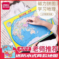 Китайская карта, головоломка, магнитная интеллектуальная игрушка для школьников, 6 лет