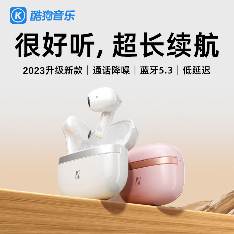 酷狗真无线蓝牙耳机2023新款超长续航降噪正品适用苹果华为小米高性价比高么？