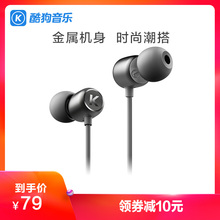 耳麦通用重低音耳塞低音炮带麦 酷狗kugou m1l音乐有线耳机入耳式