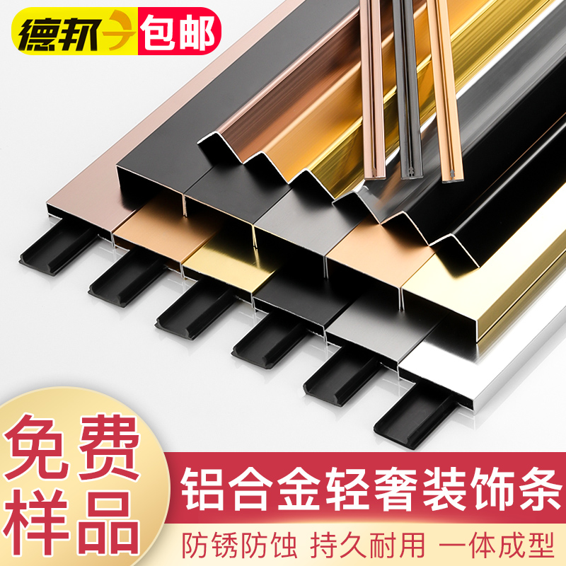 不锈钢t型铝钛合金装饰线条