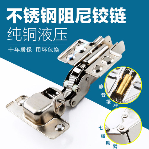 304不锈钢阻尼/液压缓冲铰链 弹簧飞机烟斗橱柜衣柜门浴室柜合页 - 封面