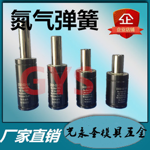 冲模专用氮气簧氮 气缸互换 汽车模具弹簧170 350 500 1000 2400
