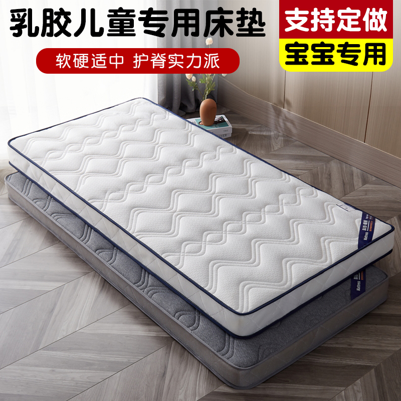 其他儿童乳胶床垫软垫