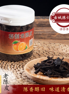 秘制红糖老陈皮古城即吃零食