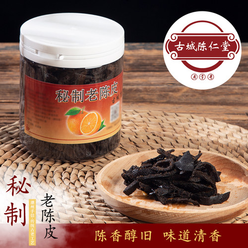 秘制红糖老陈皮古城即吃零食