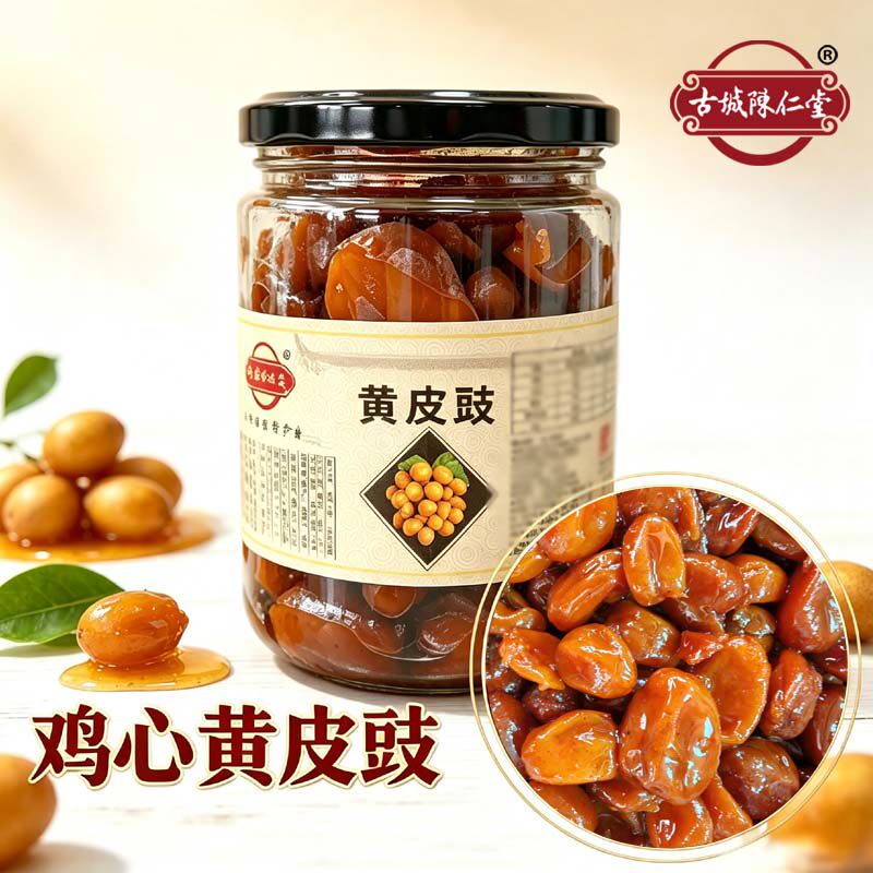 正宗潮州三宝鸡心黄皮大粒肉厚饱满黄皮豉无核纯蜂蜜黄皮示陈仁堂