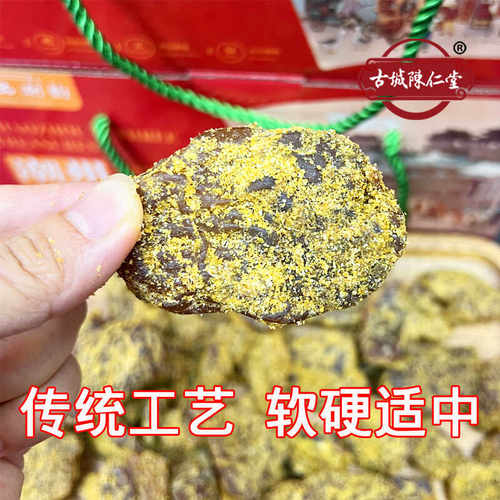 古城陈仁堂甘草枇杷干古早味优质精品办公零食口感好酸甜回甘250g