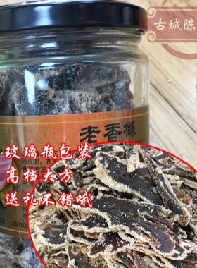 陈仁堂精选咸佛手老香橼干