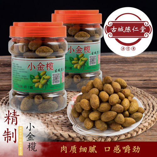 陈仁潮州特产整颗带核甘草橄榄