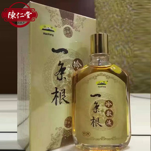 仙峰一条根冷敷液30ml按摩液哪里酸擦那适合手机电脑老年人群包邮