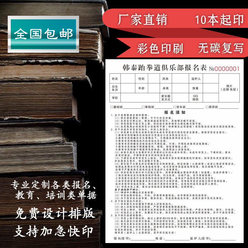 幼儿园收据二联学校学费收费单培训机构专用收费收据单三联单订做