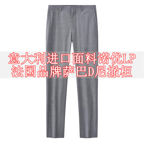 396010 萨巴D尼意大利进口面料LP抗皱纯羊毛男士西裤春秋直筒男裤