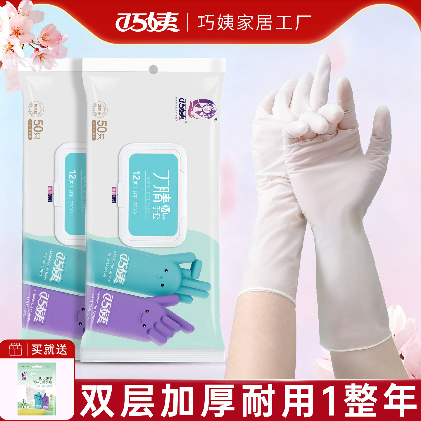 加长耐用一次性洗碗手套丁腈加厚丁晴防油橡胶家务厨房清洁贴手女