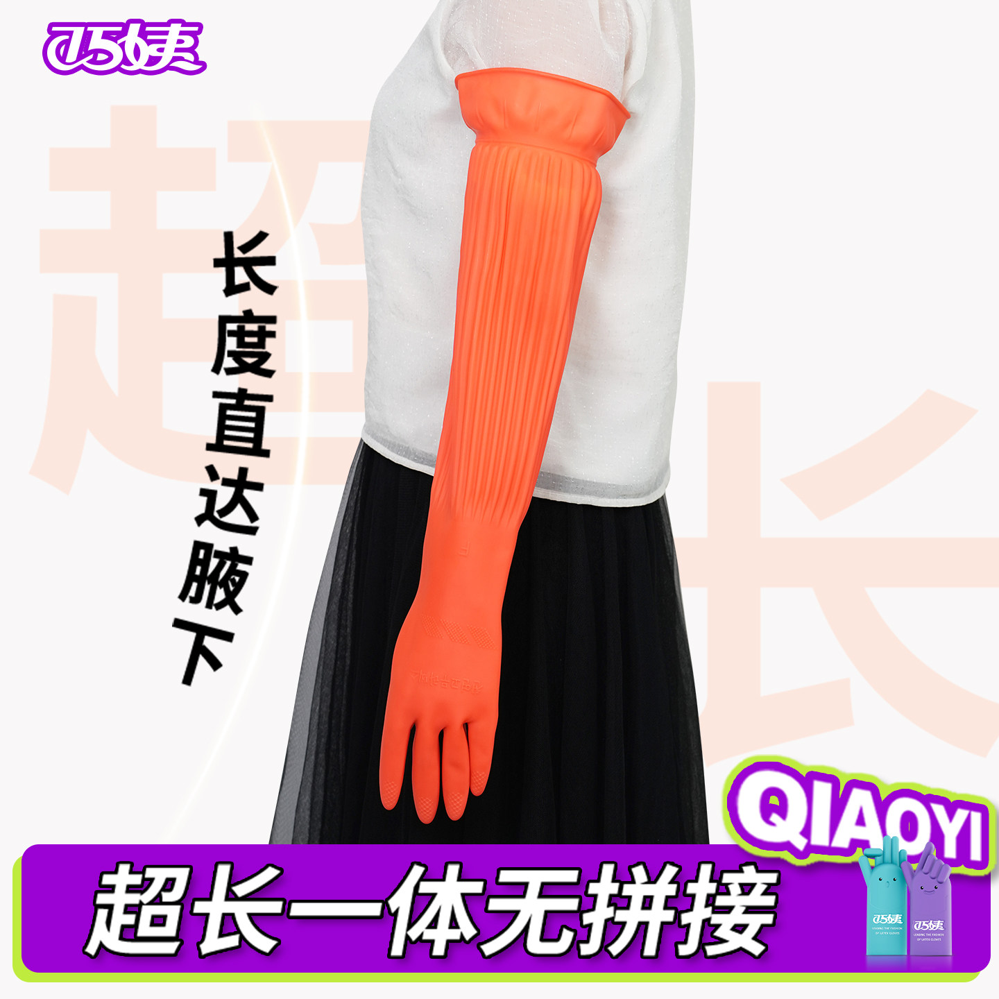 长胶手套橡胶家务洗碗女洗衣加绒厨房防水耐用冬天加厚加长乳胶