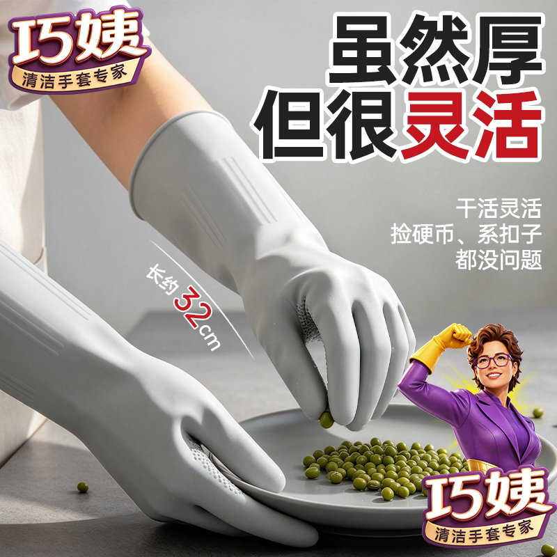 巧姨加厚防水防滑耐磨乳胶手套