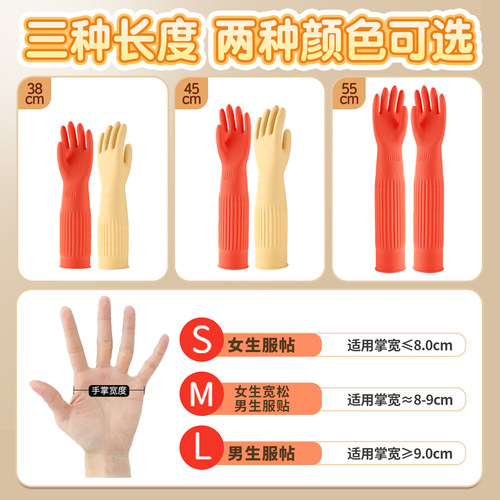 巧姨加厚加长乳胶防水洗碗手套
