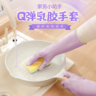 巧姨洗碗手套女厨房专用乳胶橡胶耐用刷碗胶皮家务清洁防水家用紫